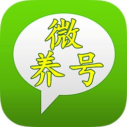 微信号怎么养号技巧方法?怎么养成爆粉号?怎么养成防封号?手把手指导