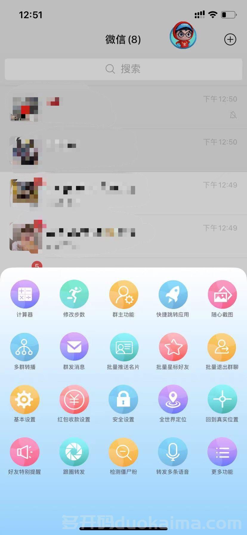 【苹果大宝官网下载更新地址图文视频教程】苹果大宝微信双开/苹果大宝使用说明《哆开码热点》