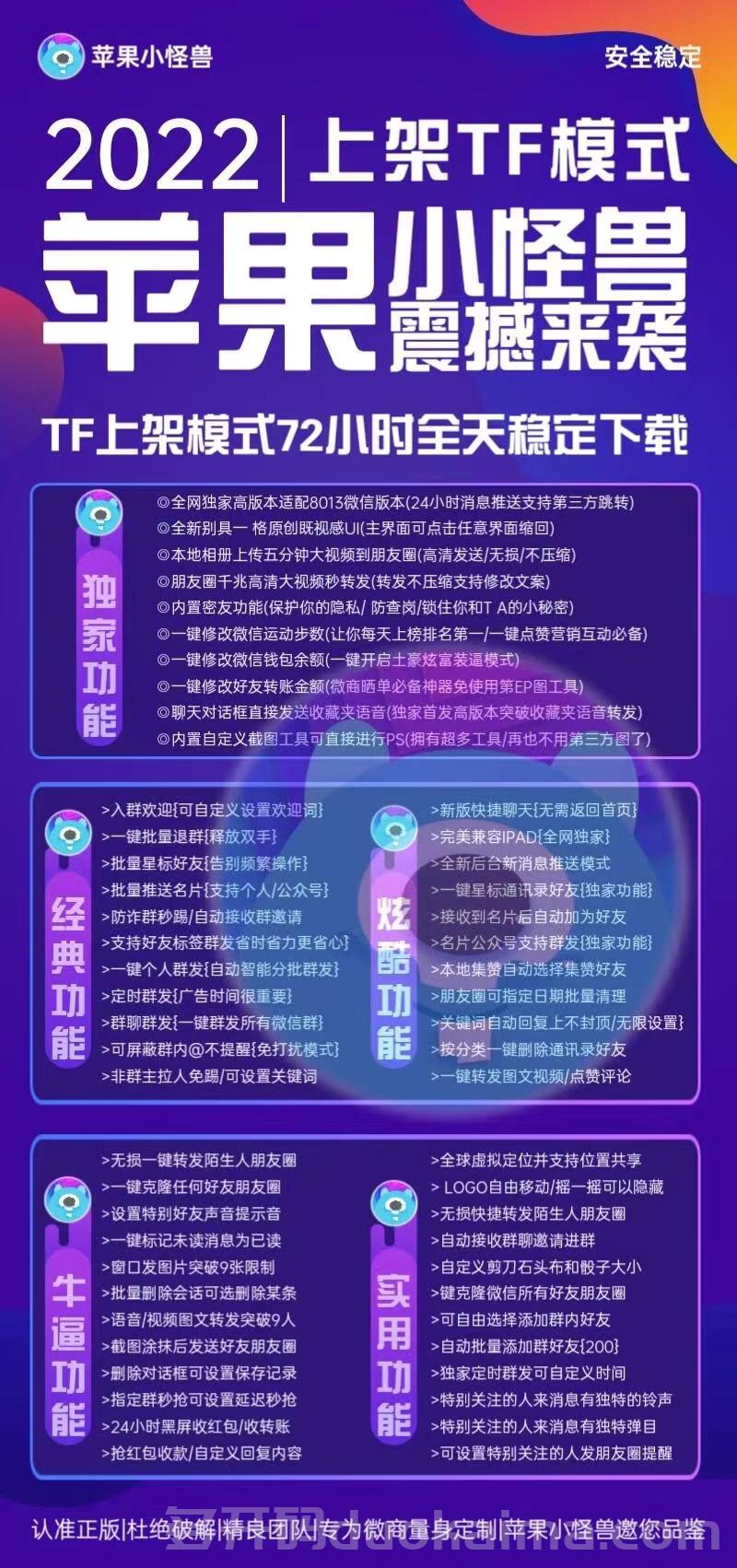 【苹果小怪兽激活码分身】苹果小白泽下载码/苹果小白泽激活码《苹果快乐星球下载码》