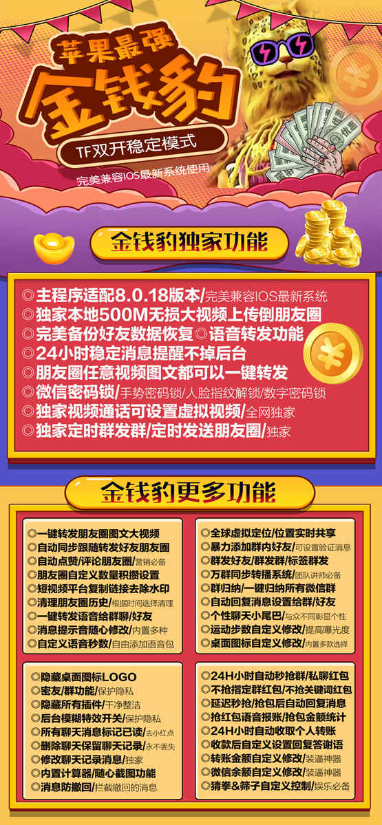 金钱豹.png 金钱豹.png