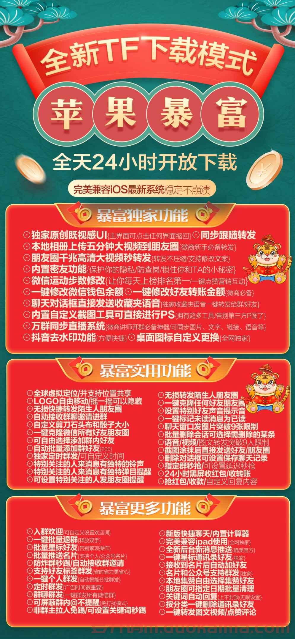 暴富.png 暴富.png