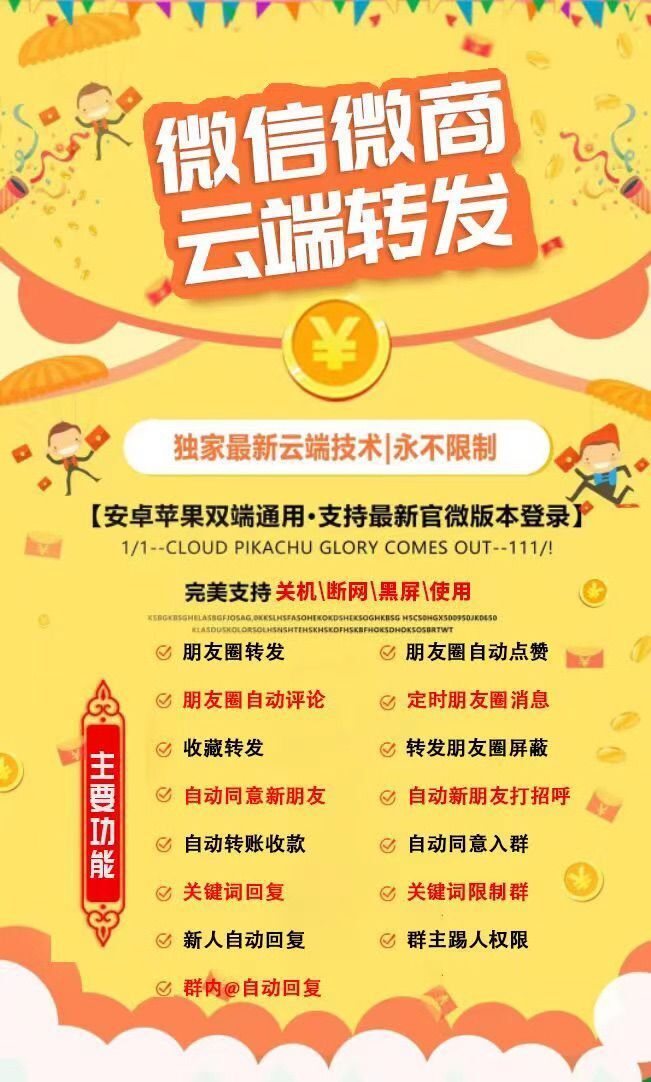 【云端云上生活官网下载地址授权激活码】云端官方一键转发跟随朋友圈免下载安装不限制机型