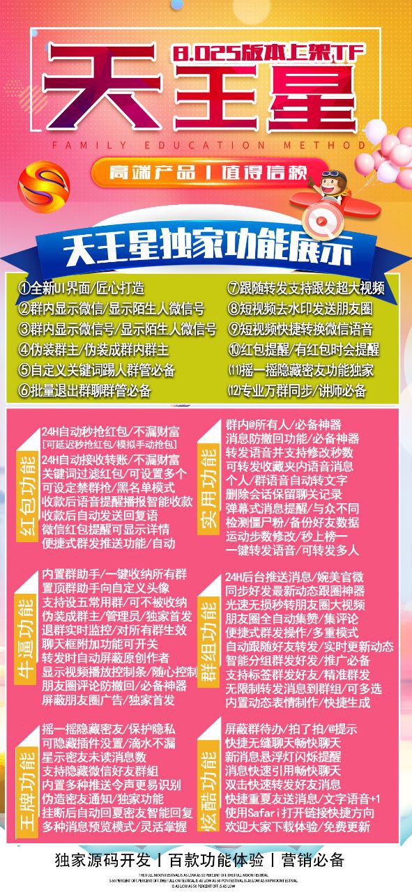 天王星.jpg 天王星.jpg