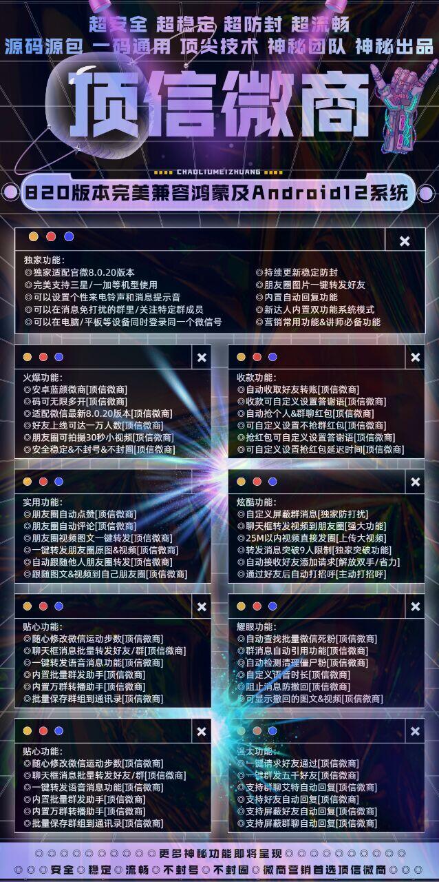 《安卓顶信微商激活码多少钱/安卓顶信微商最新下载地址/安卓顶信微商支持鸿蒙系统么》《哆开码》