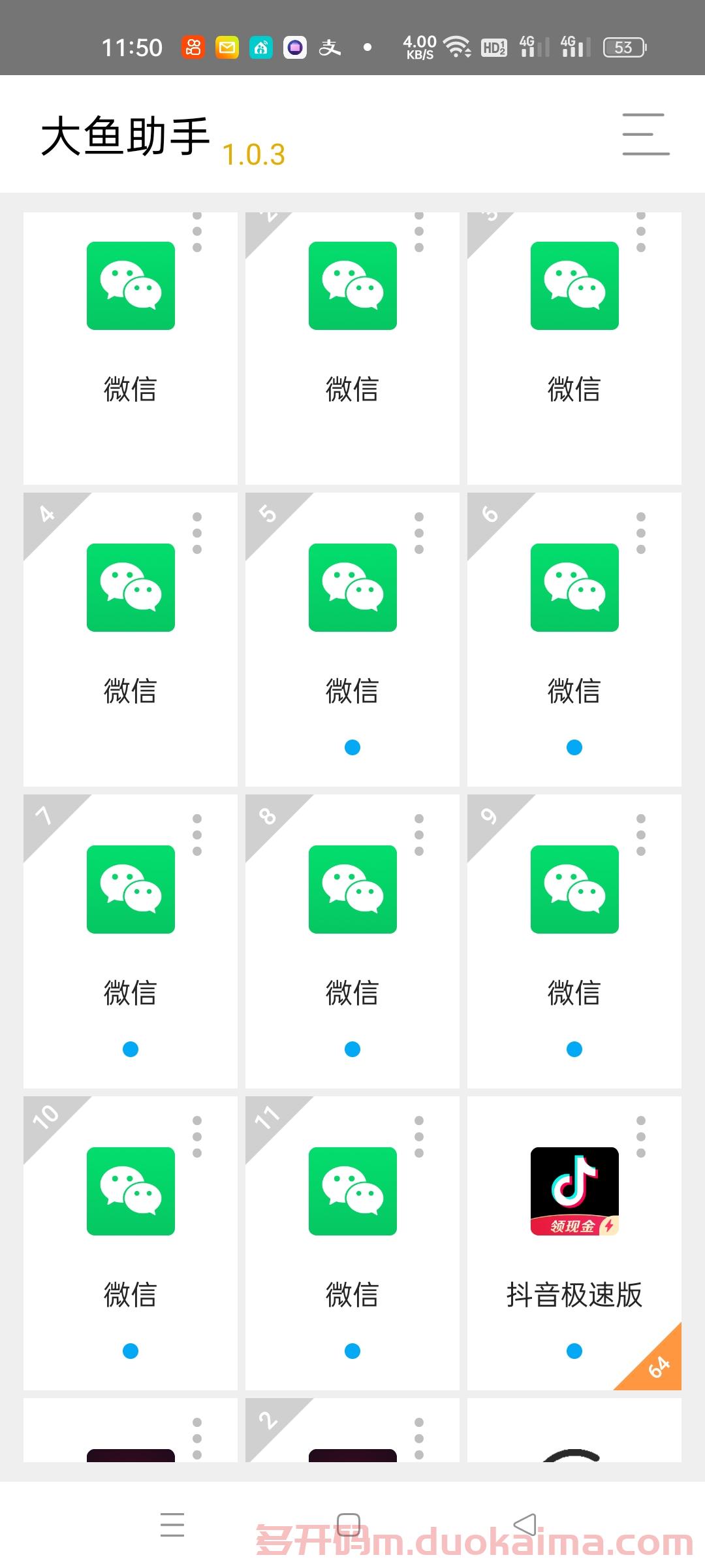 安卓手机怎么开三个微信份身甚至更多呢《OPPO》《华为》《小米》《VIVO》等等都可以