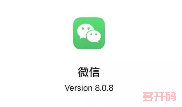 【哆开码网站 m.duokaima.com】IOS微分身 哆开软件-ios微分身-马上安装-立即使用