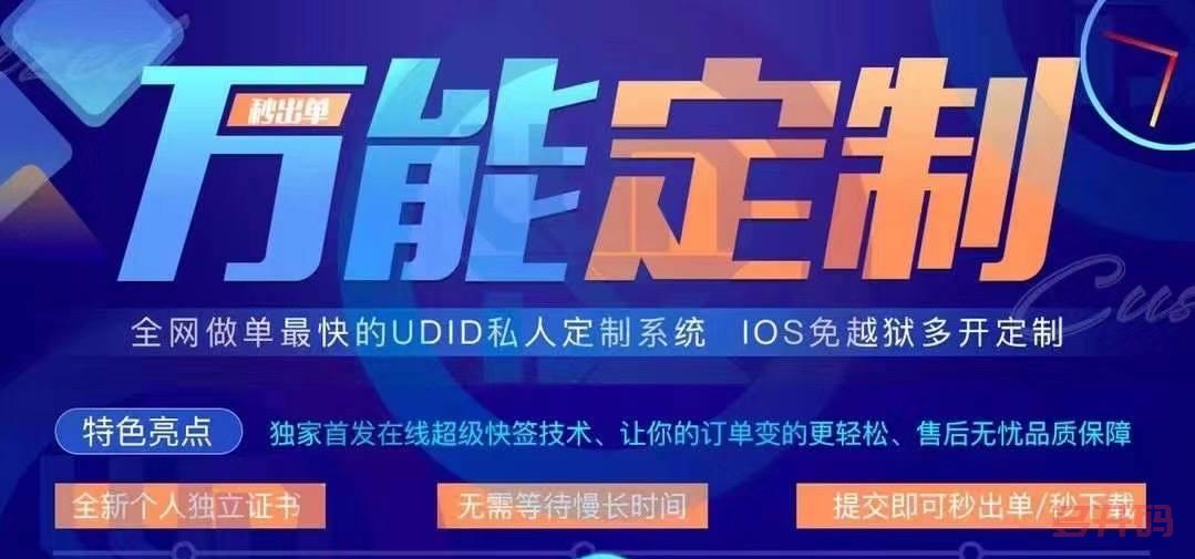 【苹果定制包免激活码】苹果定制软件可定制ios16系统软件,可定制所有APP