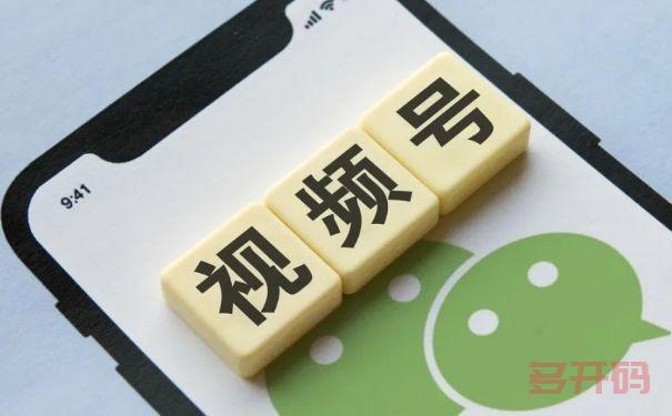 【多多码激活码商城】微信视频号可以付费推广了-增加了创作者流量包。你知道吗?