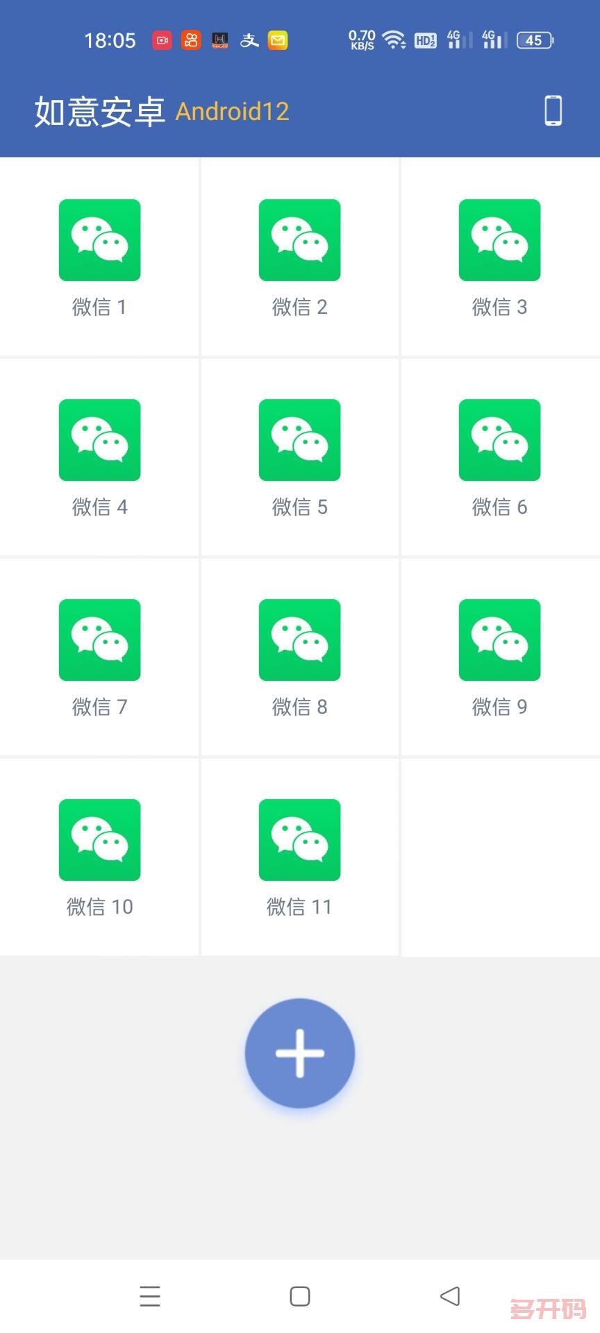 【微信】苹果白龙马独角兽金小鹿,如意-冠名-动感安卓微信份身怎么弄?如何分身?如何无法分身?