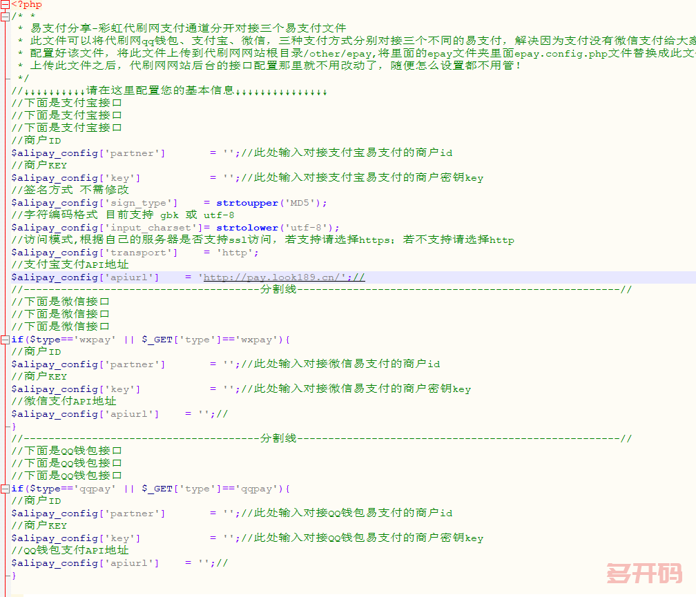 【彩虹商城】彩虹商城代刷正版授权怎么使用未认证的支付平台呢?怎么跳过认证呢?