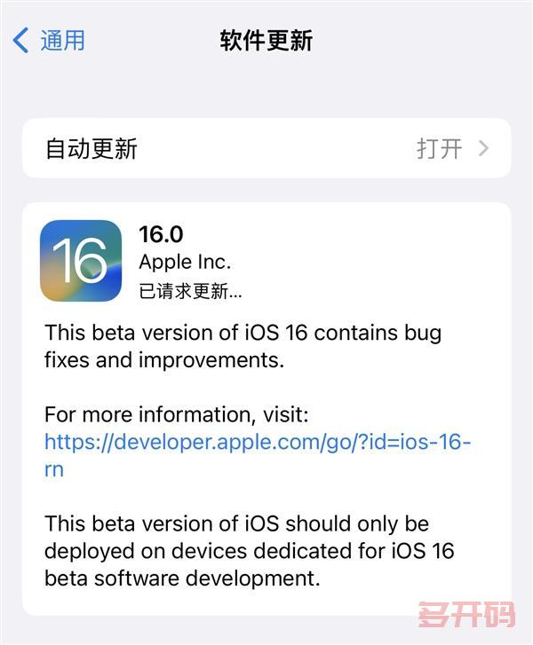 苹果iOS 16 Beta 7今天推送 正式版已就绪:与iPhone 14一起发