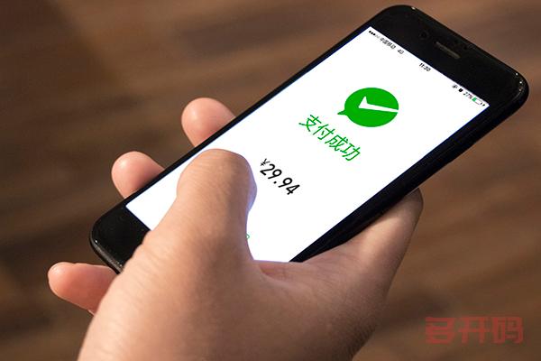 微信群收款在哪里开启 如何开启微信群收款功能 微信群收款在哪里开启 如何开启微信群收款功能
