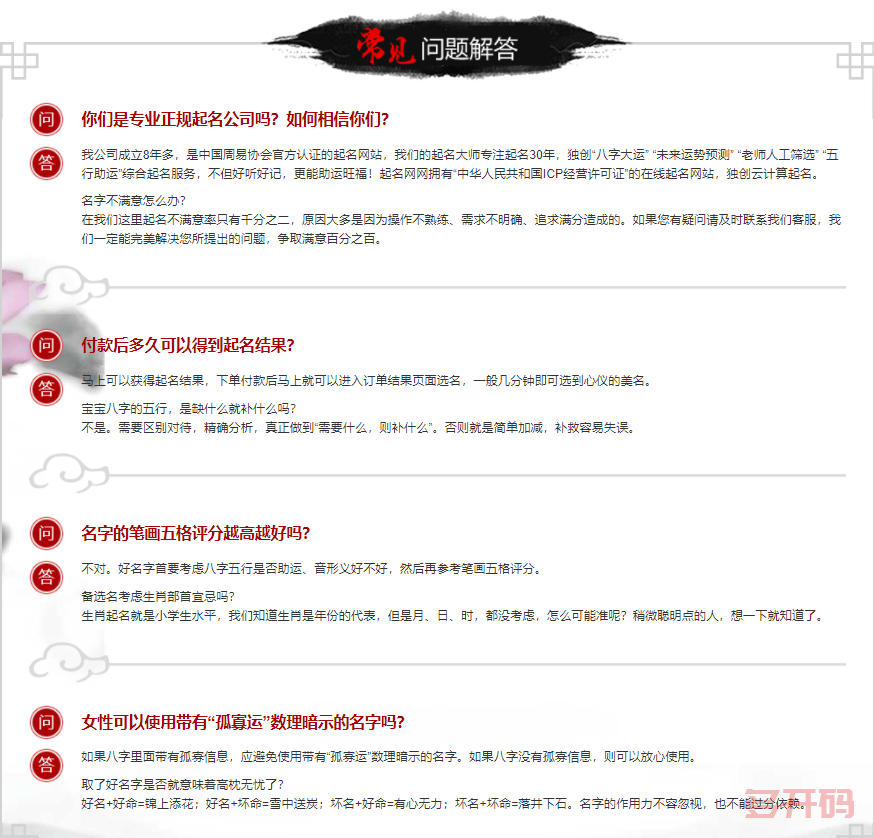 取名字.png 取名字.png