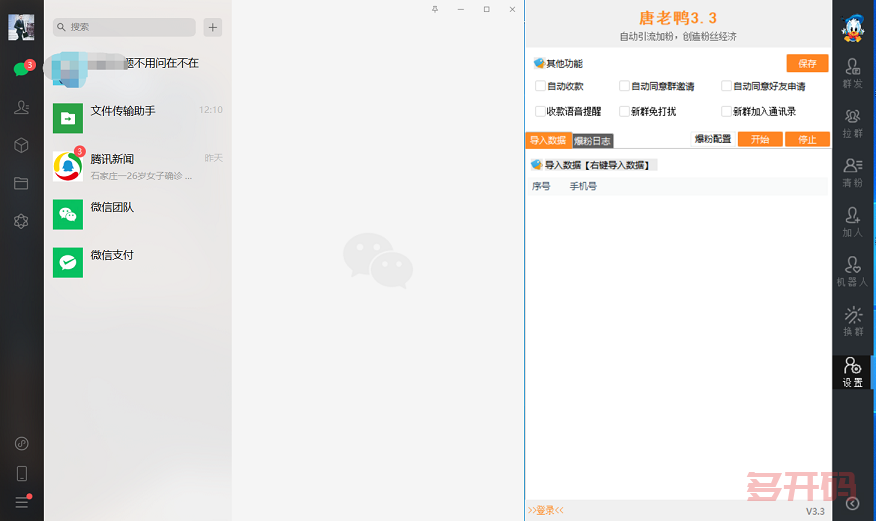 唐老鸭功能图.png 唐老鸭功能图.png