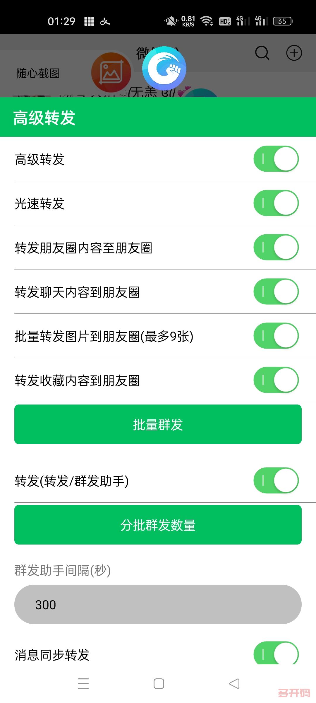 新动力高级转发.jpg 新动力高级转发.jpg