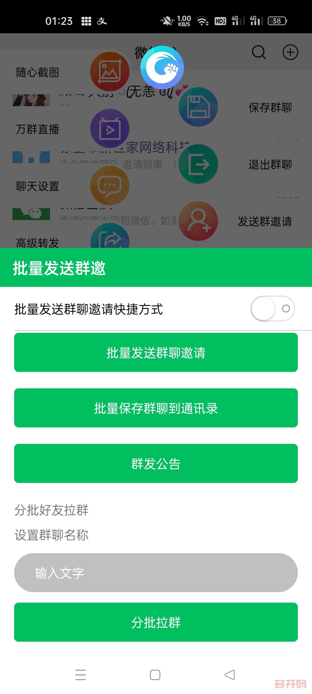 新动力群邀请.jpg 新动力群邀请.jpg