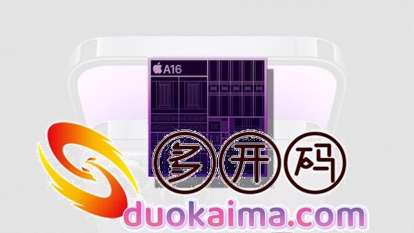 <strong>苹果</strong>A16 Bionic神经引擎与GPU核心数都与A15一样
