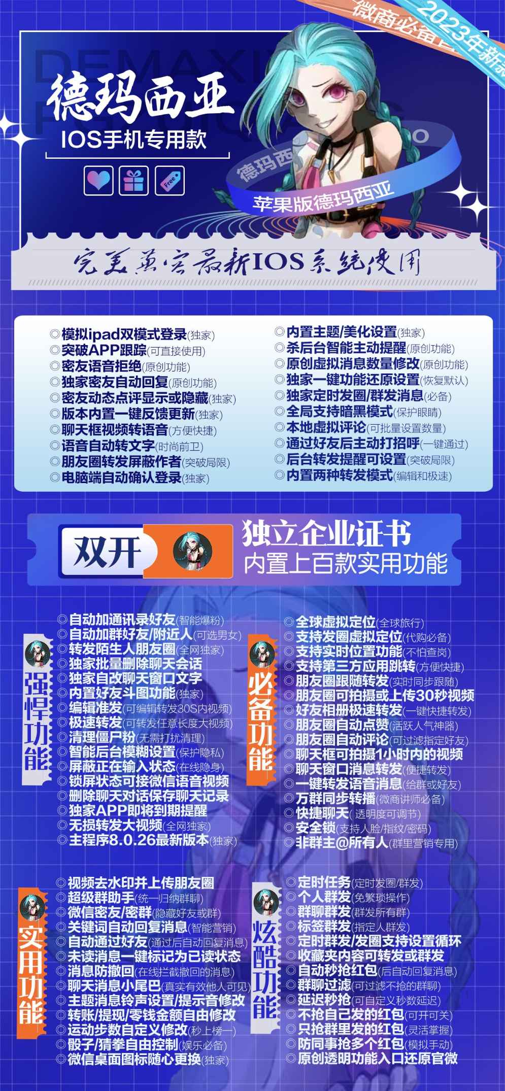 苹果德玛西亚打不开了?还有没有可以用呢?