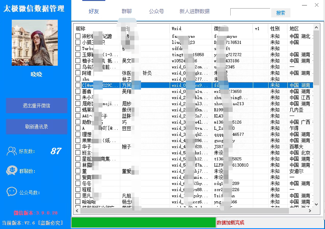 企业微信截图_16804429285690.png 企业微信截图_16804429285690.png