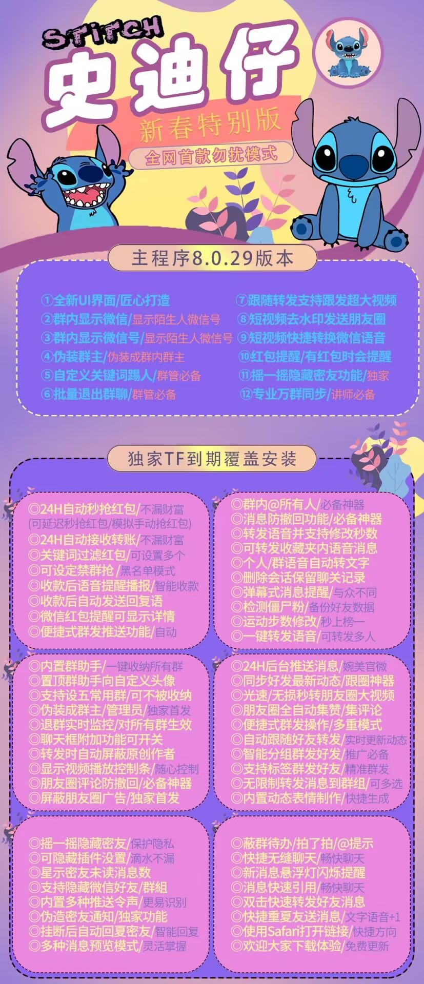 【苹果史迪仔官网正版授权码激活】一键转发图文大视频兼容最新ios16系统以上稳定流畅转发模式(编辑和多开码)《小白泽官网同款》 【苹果史迪仔官网正版授权码激活】一键转发图文大视频兼容最新ios16系统以上稳定流畅转发模式(编辑和多开码)《小白泽官网同款》