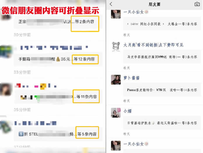 微信新功能:连续朋友圈微信新功能