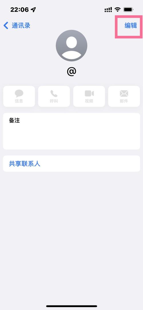 苹果通讯录如何批量删除（苹果通讯录如何批量删除手机联系人）