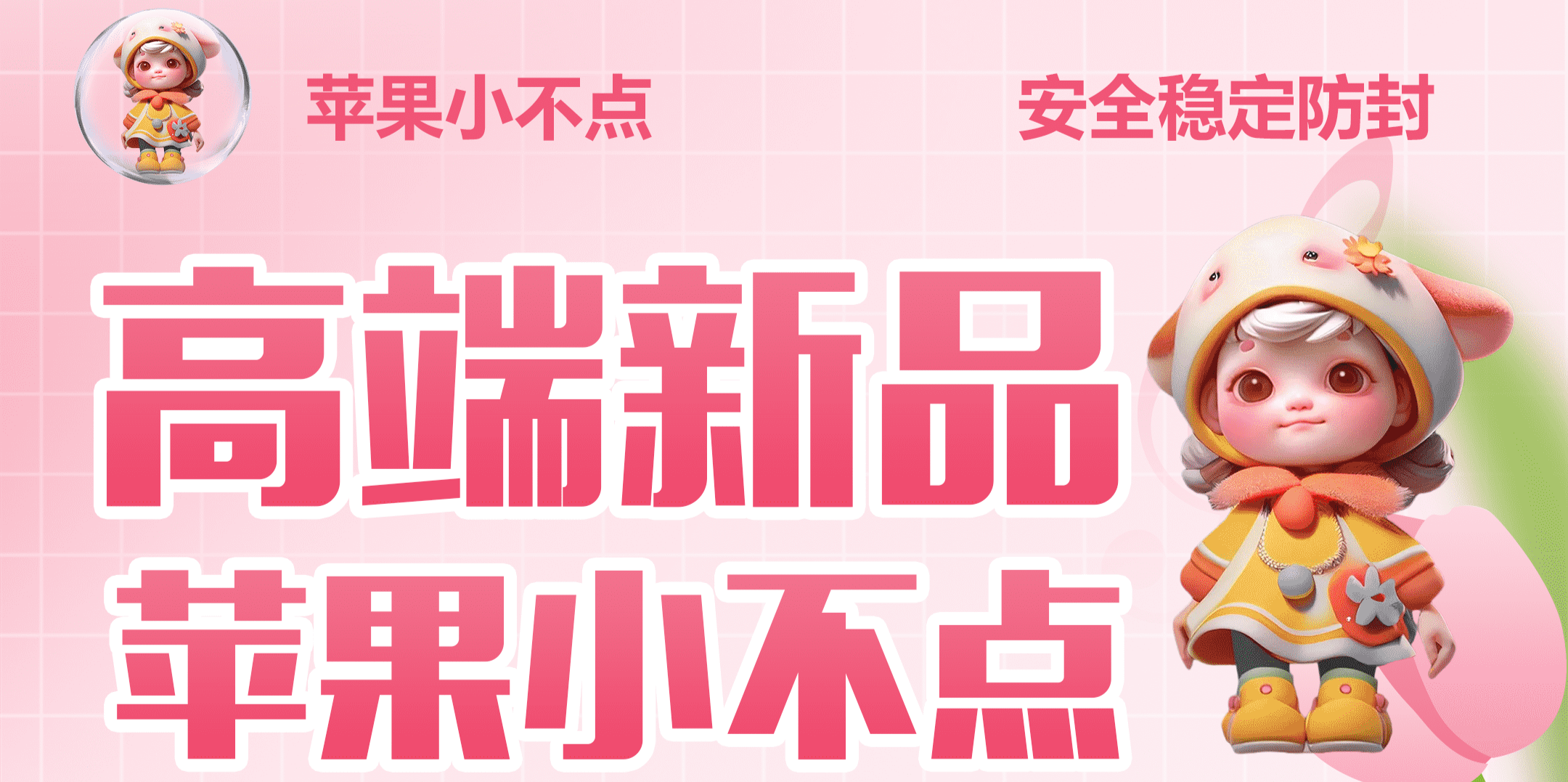 苹果小不点微信哆开一键转发软件(苹果小不点激活码怎么获取)