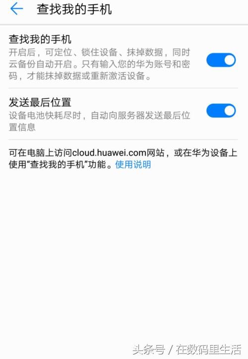 华为p60pro可以远程查找定位吗(教你找回丢失的华为手机) 华为p60pro可以远程查找定位吗(教你找回丢失的华为手机)
