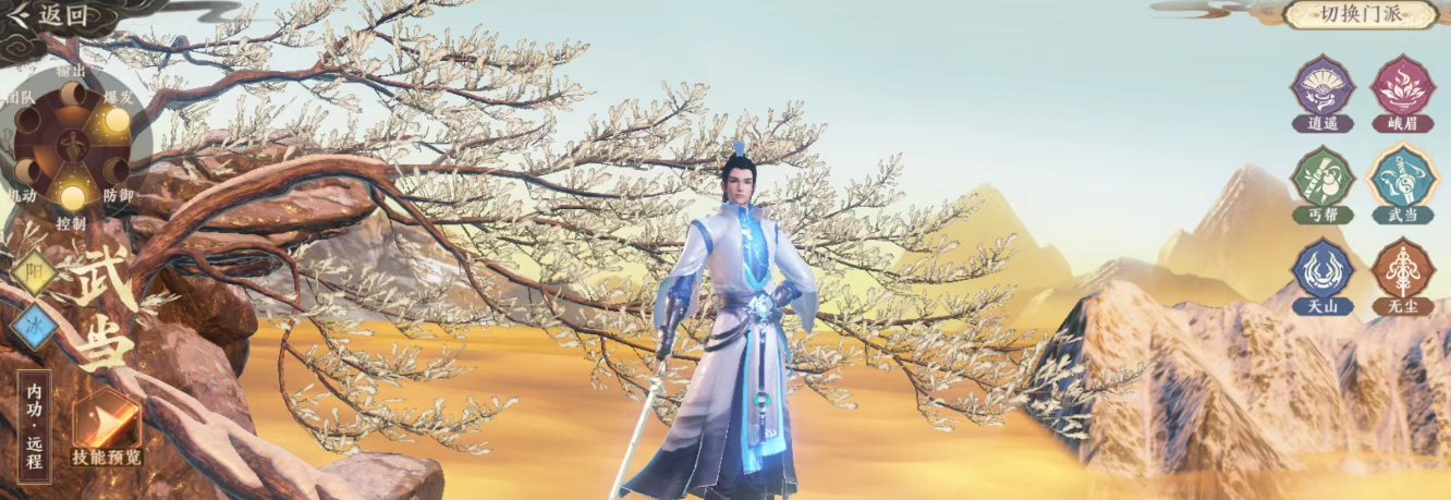 天龙八部2手游职业怎么选择-职业选择攻略 天龙八部2手游职业怎么选择-职业选择攻略