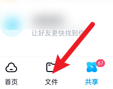 我来分享百度网盘如何上传文件到百度网盘(百度网盘怎样上传文件)。 我来分享百度网盘如何上传文件到百度网盘(百度网盘怎样上传文件)。