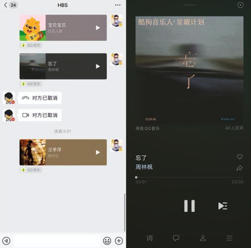 iOS 微信 8.0.36 版本,来电通知变了 iOS 微信 8.0.36 版本,来电通知变了