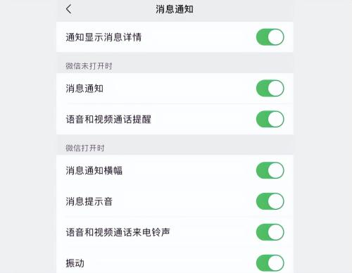 iOS 微信 8.0.36 版本,来电通知变了 iOS 微信 8.0.36 版本,来电通知变了