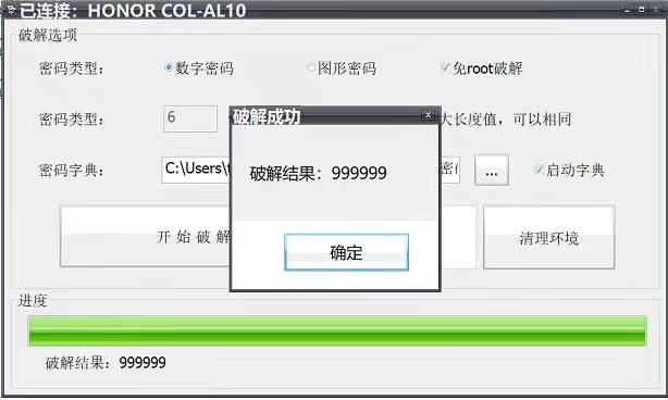 安卓华为手机忘记开机密码如何解锁,同时需要保留数据【不看后悔】~-第3张图片 安卓华为手机忘记开机密码如何解锁,同时需要保留数据【不看后悔】~-第3张图片