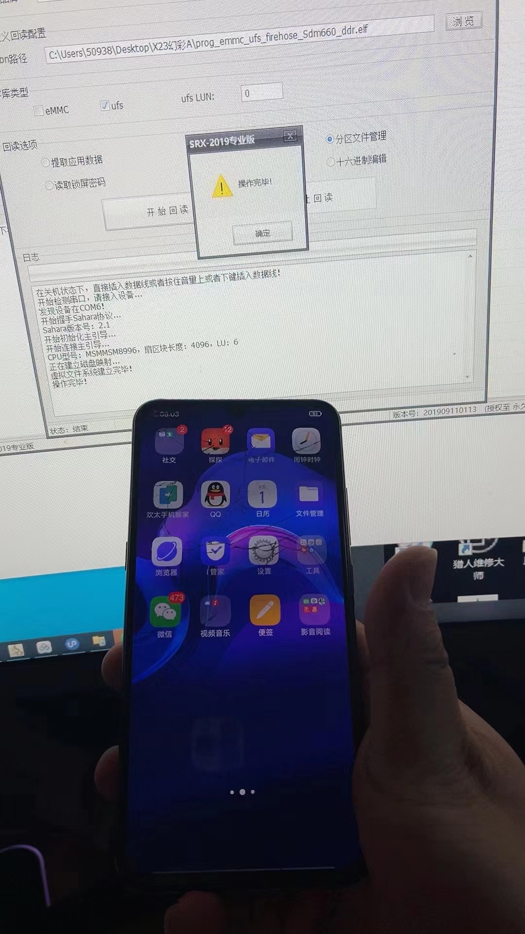 安卓华为手机忘记开机密码如何解锁,同时需要保留数据【不看后悔】~-第4张图片 安卓华为手机忘记开机密码如何解锁,同时需要保留数据【不看后悔】~-第4张图片