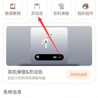 苹果赵子龙苹果手机怎么设置灵动岛(苹果手机怎么设置灵动岛)