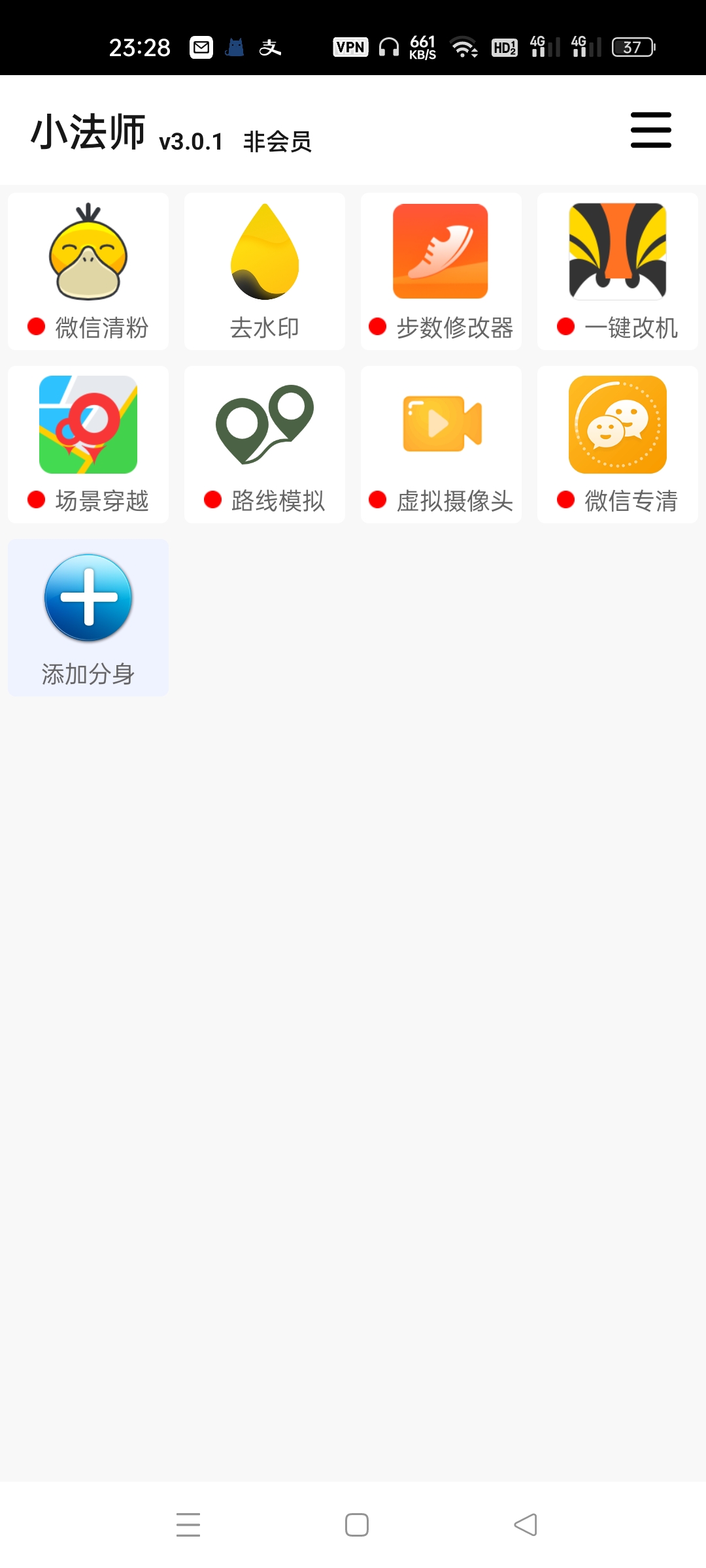 【安卓小法师官网下载更新地址激活授权码卡密】支持安卓鸿蒙系统、支持所有应用软件分身、新品原包源码(美美酱同款) 【安卓小法师官网下载更新地址激活授权码卡密】支持安卓鸿蒙系统、支持所有应用软件分身、新品原包源码(美美酱同款)