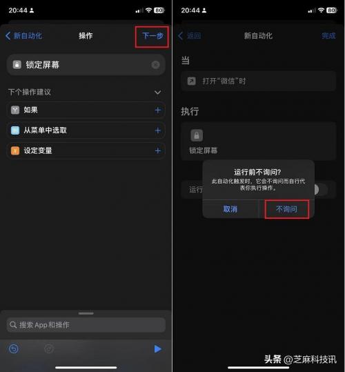 iOS16可以给微信上锁了!(ios16怎么给微信上锁) iOS16可以给微信上锁了!(ios16怎么给微信上锁)