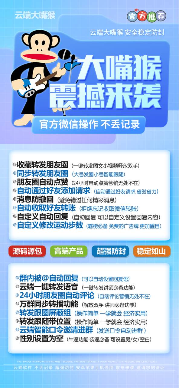 云端转发大嘴猴-云端跟圈-激活码授权(大猴嘴哆开码官网)