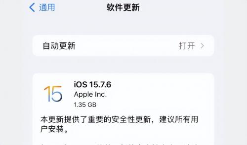 iOS 16.5 和 15.7.6 正式版,修复这些漏洞 iOS 16.5 和 15.7.6 正式版,修复这些漏洞