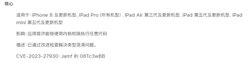 iOS 16.5 和 15.7.6 正式版,修复这些漏洞 iOS 16.5 和 15.7.6 正式版,修复这些漏洞