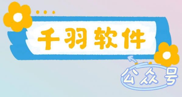 微商必备十大软件(做好微商必备的10款软件)插图1