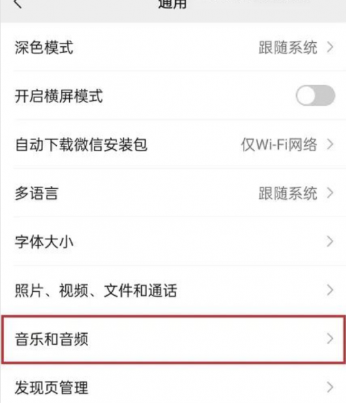 安卓微信8.0.37内测版更新了什么?微信8.0.37内测版下载 安卓微信8.0.37内测版更新了什么?微信8.0.37内测版下载