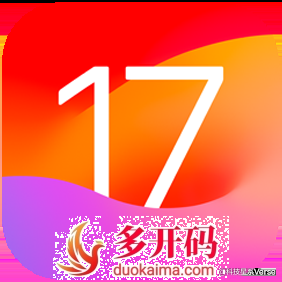 苹果发布 IOS 17这些新功能不要错过,苹果微兰微蓝激活码推出