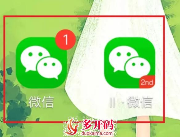 苹果手机有微信份身功能吗?必须有啊