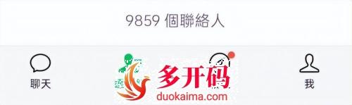 微信好友上限突破(微信好友上限突破10004) 微信好友上限突破(微信好友上限突破10004)