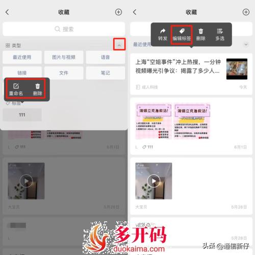 微信双端更新(微信双端是什么意思) 微信双端更新(微信双端是什么意思)