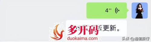 微信双端更新(微信双端是什么意思) 微信双端更新(微信双端是什么意思)