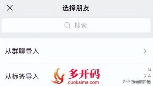 微信双端更新(微信双端是什么意思) 微信双端更新(微信双端是什么意思)