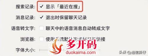微信双端更新(微信双端是什么意思) 微信双端更新(微信双端是什么意思)