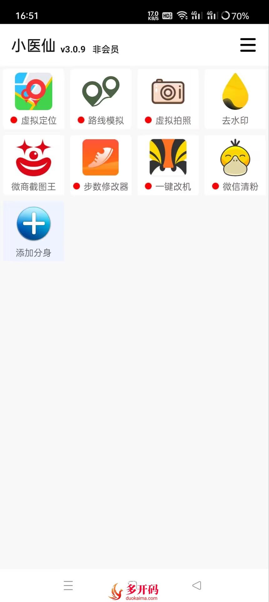 小医仙.jpg 小医仙.jpg